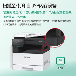 富士胶片(FUJIFILM) Apeos C2450 S彩色A3复印打印机办公多功能一体机复合机(SC2022CPS升级款)标配