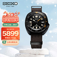 年货先到家：SEIKO 精工 Prospex系列 42.7毫米自动上链腕表 SPB257J1