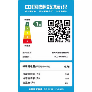 澳柯玛（AUCMA）441升零嵌入四开门冰箱 智能精准控温家用风冷无霜双变频一级节能冰箱BCD-441WPGX