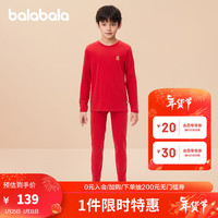 巴拉巴拉男童秋衣秋裤儿童内衣套装睡衣大小童棉毛衫 红色调00466 160cm
