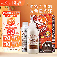 3 chenes 三橡树 草本染发剂  6A-暗金灰  135ml