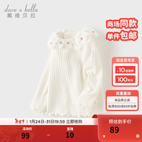 戴维贝拉（DAVE＆BELLA）春装女童长袖t恤儿童上衣套头衫洋气宝宝衣服小童春季打底衫 白色 120cm(身高110-）