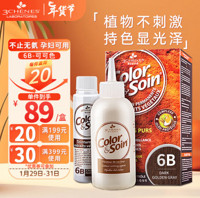 3 chenes 三橡树 草本染发剂   6B可可棕色  135ml