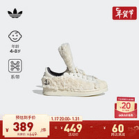 adidas阿迪达斯三叶草SUPERSTAR MELTING SADNESS男女小童板鞋 奶油白 32(195mm)