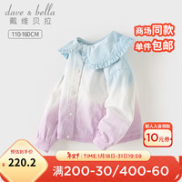 戴维贝拉（DAVE＆BELLA）儿童牛仔外套渐变女童上衣2024春装中大童休闲外衣小孩衣服 蓝花楹紫 120cm(身高110-120cm)
