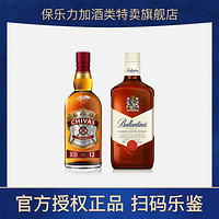 CHIVAS 芝华士 威士忌500ml*2支畅饮装进口洋酒芝华士百龄坛尊美醇威士忌双雄