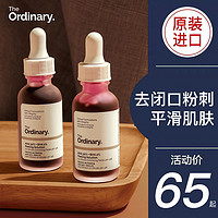 The Ordinary 30%果酸焕肤精华面膜