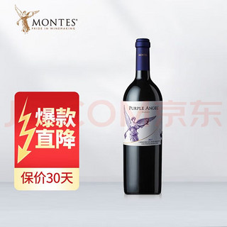 MONTES 蒙特斯 紫天使 天使秘密 空加瓜谷干型红葡萄酒 750ml