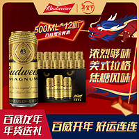 88VIP：Budweiser 百威 黑金啤酒 超高端 高浓度烈性  啤酒整箱 500mL 12罐