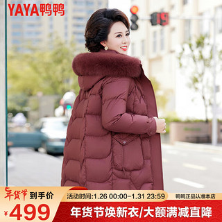 鸭鸭（YAYA）中年冬装羽绒服2023中老年女款冬季洋气加厚外套女WX 胭脂红色 2XL