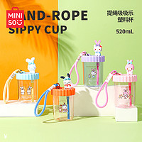 MINISO 名创优品 三丽鸥提绳吸吸乐水杯女520mL随手吸管杯夏季便携