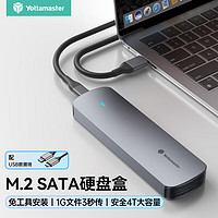 尤达大师 M.2 NGFF/SATA硬盘盒Type-C/USB3.2外置盒适用笔记本电脑苹果15