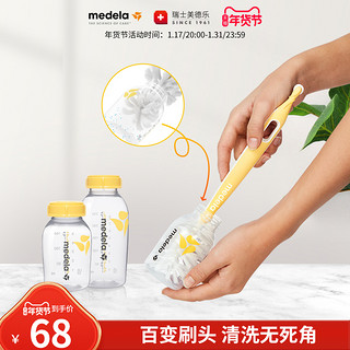 medela 美德乐 原装进口尼龙奶瓶刷洗奶瓶刷套装清洁工具奶嘴奶瓶清洗刷