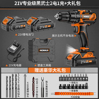 Komax科麦斯手电钻大功率冲击钻打孔混凝土家用小型多功能电钻电动螺丝刀套装 21V专业级黑武士2电1充+大礼包