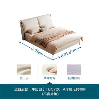 林氏家居主卧室真皮艺床双人床软包婚床林氏木业TBC720 【牛奶白】A普通床 1500mm*2000mm