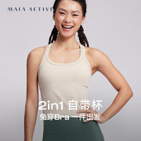 MAIA ACTIVE 2in1自带杯可外穿瑜伽运动健身内衣短上衣背心 BR077