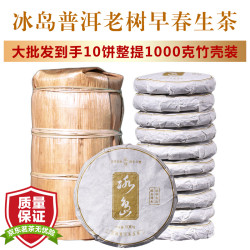 铸普号 云南普洱茶生茶七子饼茶叶临沧勐库老树春茶100克小饼10饼整提装