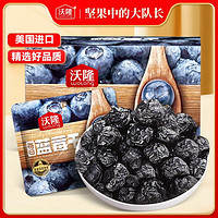 wolong 沃隆 蓝莓果干蔓越莓干烘焙原料特产办公零食蜜饯蓝莓干果脯特产