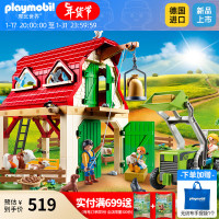 摩比世界（playmobil）儿童玩具农场动物拖拉机小屋模型70887