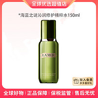 LA MER 海蓝之谜 LAMER/海蓝之谜正品 精萃水150ml 修复补水精华液