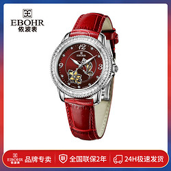 EBOHR 依波表 依波手表镂空镶钻表盘酒红色真皮表带时尚潮流女表全自动机械手表