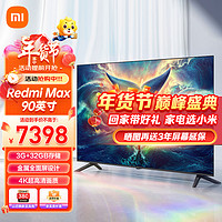 Xiaomi 小米 Redmi 红米 L90R9-MAX 液晶电视 90英寸 4K