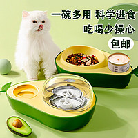 PLUS会员：派乐特 猫碗狗碗宠物喂食器 牛油果喂食碗 犬猫通用