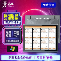SENK/森克 全封闭全贴合防水雾 工业平板电脑 核芯显卡 12.1英寸 16-64GB 3865U 16GB 2GB