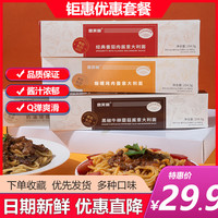 意芙丽意芙丽盒装意大利面黑椒牛肉番茄肉酱家用商用西餐厅意面 4盒装-香烤鸡肉酱意面