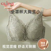 古今(GUJIN)内衣女大胸显小全罩杯无钢圈性感蕾丝美背文大码收副乳薄胸罩