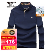 七匹狼长袖T恤男抗菌面料POLO保罗衫男春季简约纯色商务通勤长T打底衫 101(藏青)-抗菌款 175/92A(XL)