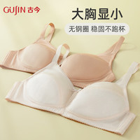 古今(GUJIN)商场同款3/4薄模杯上托无钢圈文胸内衣女棉质无插片胸罩0I328