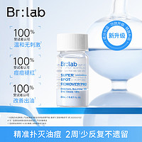 88VIP：BR:LAB brlab净痘小蓝瓶2.0升级版快速祛痘水杨酸精华液面部舒缓温和20ml