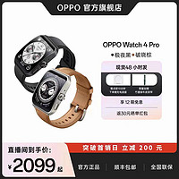 OPPO Watch 4 Pro长续航防水健康监测全智能大屏手表