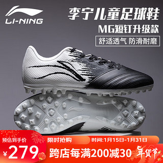 LI-NING 李宁 足球鞋