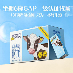 ADOPT A COW 认养一头牛 A2β-酪蛋白儿童纯牛奶200ml*10盒*2提