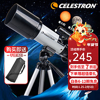 CELESTRON 星特朗 天文望远镜2023新款70400白儿童专业观星观景大口径高清高倍儿童