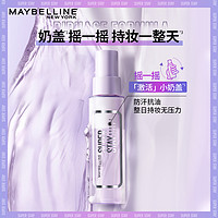 88VIP：美宝莲 小奶盖巨持妆定妆喷雾100ml+赠卸妆水95ml