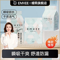 EMXEE 嫚熙 隔尿垫一次性护理垫新生宝宝纸尿片巾床垫规格小