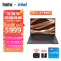 ThinkPad 思考本 联想 E16  E15升级版  I5-13500H 32G 1TB