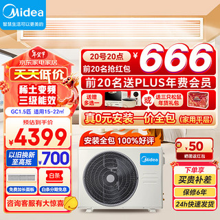 Midea 美的 中央空调风管机一拖一1.5匹 直流变频家用嵌入式空调KFR-35T2W/BDN8-GC(3)Ⅲ