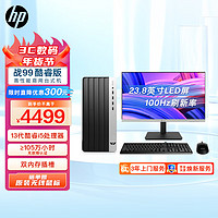 惠普（HP）战99 台式电脑主机（酷睿13代i5-13500 32G 1TBSSD）23.8英寸大屏显示器 WiFi 蓝牙 14核高性能CPU 15L|23.8英寸