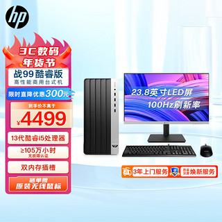 HP 惠普 战99 台式电脑主机（酷睿13代i5-13500 32G 1TBSSD）23.8英寸大屏显示器 WiFi 蓝牙