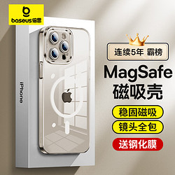 BASEUS 倍思 iphone15pro手机壳苹果15pro保护套磁吸壳超薄Magsafe充电防摔镜头全包高端简约透明男女款