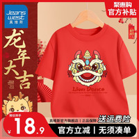 真维斯儿童新年款红色短袖男童纯棉T恤女童龙年本命年半截袖上衣 【新年短袖09】红色 130