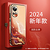 【龙年款】华为nova12pro手机壳nove12外壳2024新年款ultra皮纹保护套时尚创意 【龙跃云津】 华为 nova 12 Pro