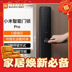 Xiaomi 小米 智能门锁Pro 猫眼可视对讲功能 指纹锁电子锁密码锁 C级锁芯 黑色 小米智能门锁 Pro