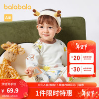 巴拉巴拉 婴儿秋衣套装男女童长袖分体睡衣2023款套装高腰护肚萌 咖白色调00351 90cm