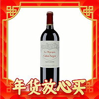 年货先到家、88VIP：chateau Calon Segur 副牌干红葡萄酒2020年 750ml 单瓶