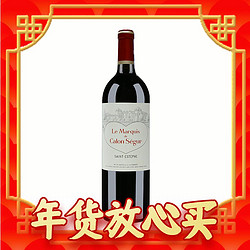 chateau Calon Segur 副牌干红葡萄酒2020年 750ml 单瓶